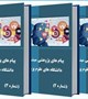 گذار از تئوری به عمل: پیام‌های پژوهشی مبتنی بر شواهد دانشگاه‌های علوم پزشکی منتشر شد.